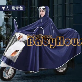 【BabyHouse精品屋】 雨衣電動車機車雨披單人雙人雨衣男女成人加大加厚護臉騎行