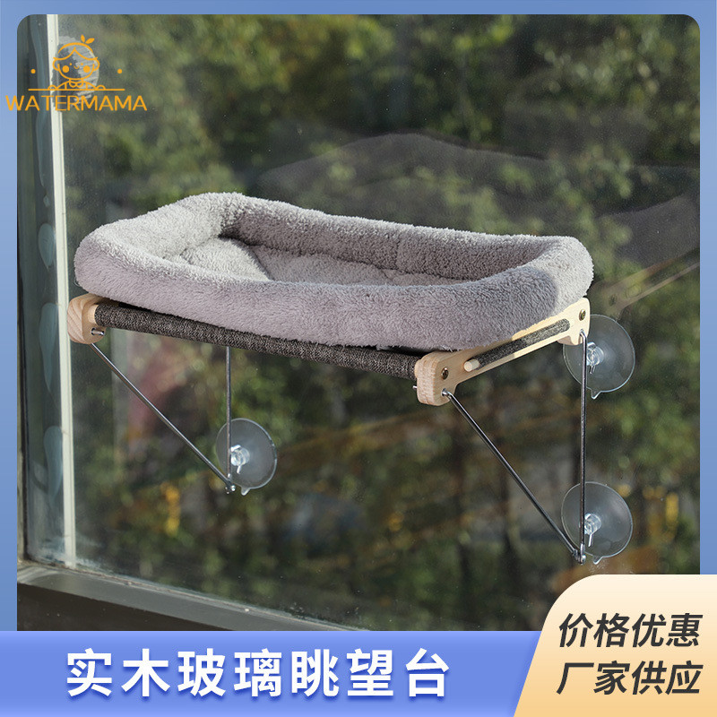 供應貓爬架貓抓柱吸盤式貓窩瞭望台牆窗貓跳台免打孔