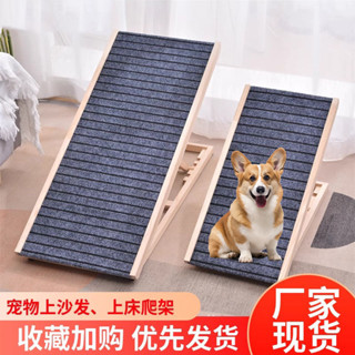 【本月精選】 寵物爬梯 狗狗樓梯 貓咪樓梯 寵物樓梯 寵物階梯 狗狗樓梯寵物爬梯上床沙發防滑小型貓犬臺階斜坡折疊實木爬高