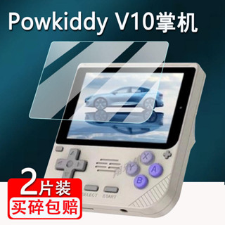 適用Powkiddy V10掌機貼膜3.5寸復古掌上游戲機V10螢幕保護膜非鋼化膜Powkiddy V10高畫質防爆防刮花