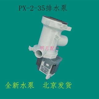 創維F60A F80A F70A F751203N F8015MC1滾筒洗衣機排水泵水閥電機