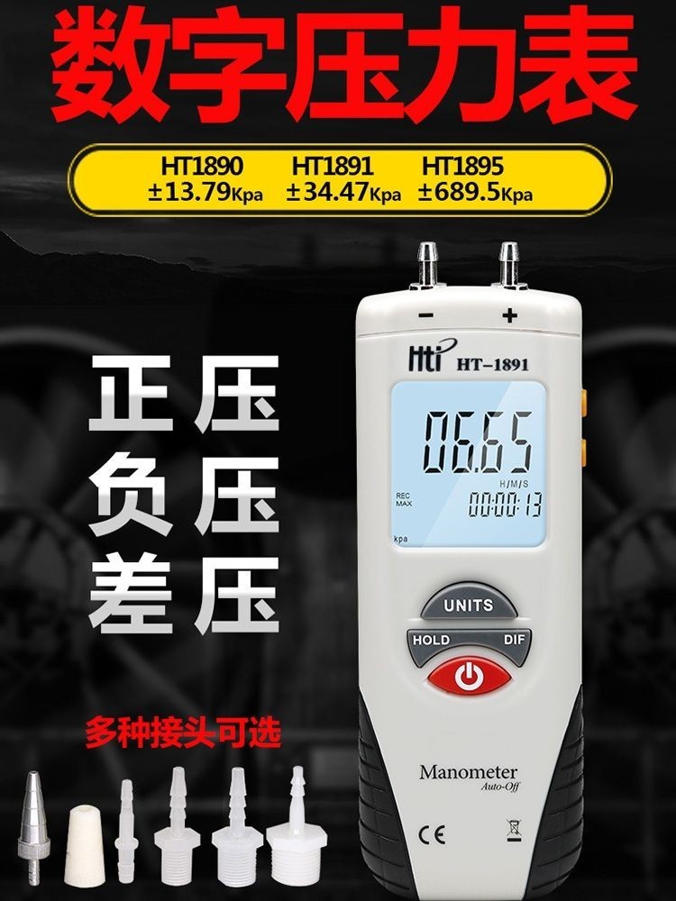 鑫思特數字壓力錶負壓差壓計 高精度微壓表真空氣壓儀風壓檢測儀