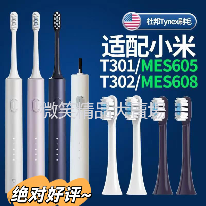 熱賣 替換刷頭 T301/t302 4 件牙刷頭適用於小米米家 T301/T302 帶小米米家 T301/T302補充頭