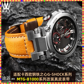迪迦手錶配件 適配卡西歐G-SHOCK系列MTG-B1000 G1000改裝復古真皮手錶帶配件男