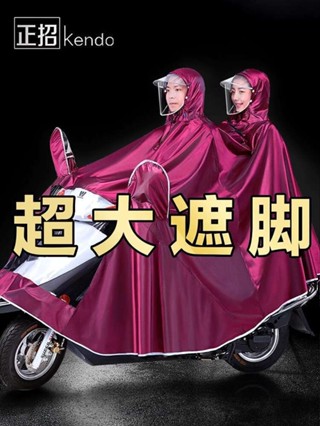 【易家Daily Store】 正招電動電瓶機車雨衣雙人專用2人加大加厚長款全身防暴雨雨披