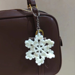 DIY手工毛線編織 毛線材料包 DIY送你冬天的一片雪花手工鉤針毛線編織 耶誕男女友閨蜜包包吊飾