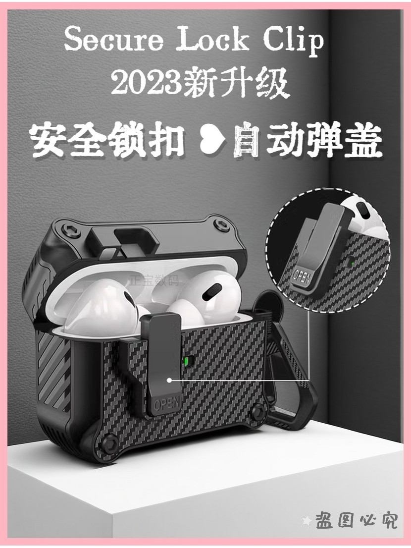 自動彈蓋airpodspro2保護套蘋果4代耳機殼華強北5代殼airpods3保護套Pro2代USB-C藍牙耳機保護套a