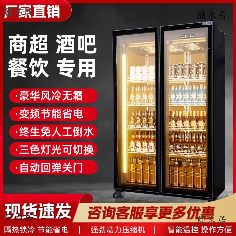 🔥簡木居🔥 啤酒飲料酒水展示櫃冷藏網紅酒吧冰櫃商用冷櫃風冷三門冷櫃雙開門