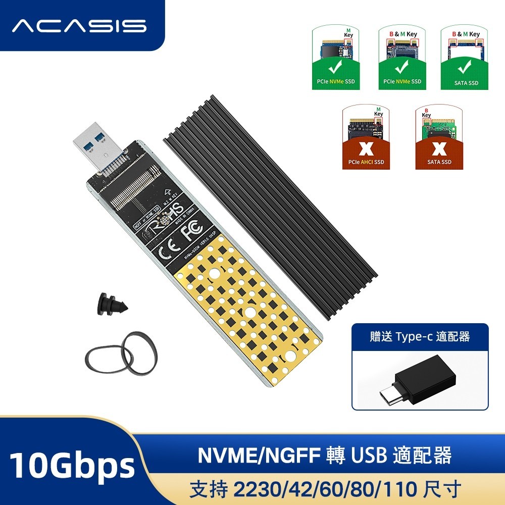 ♞Acasis M.2 NVME / SATA 轉 USB 適配器 USB 3.1 Gen2 10 Gbps SSD 適