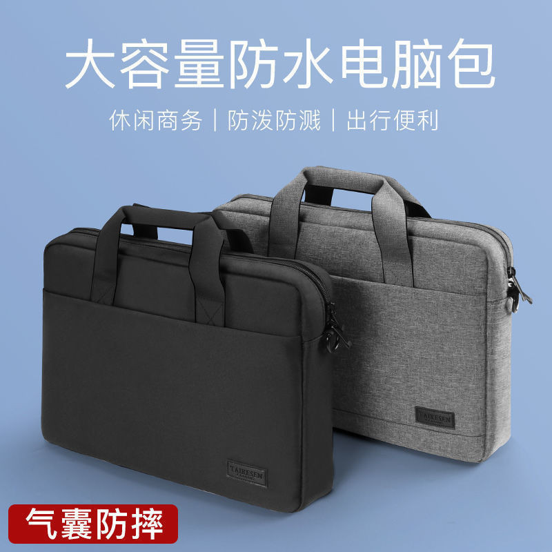 筆電包手提適用於蘋果13.3聯想15.6小米14戴爾17寸華為男女電腦包
