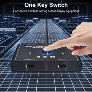 ♞,♘TYPE C切換器8K30全功能USB C雙向切換器10Gbps高畫質分配器
