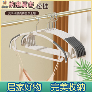 【納麼厲害】 家用衣架防滑無痕防肩角宿舍陽臺學生用晾衣架乾濕兩用衣撐衣服掛