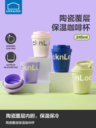 新款 隨行杯 水杯 便攜 樂扣樂扣迷你咖啡杯保冷保溫陶瓷覆層內膽便攜女生外帶水杯隨行杯