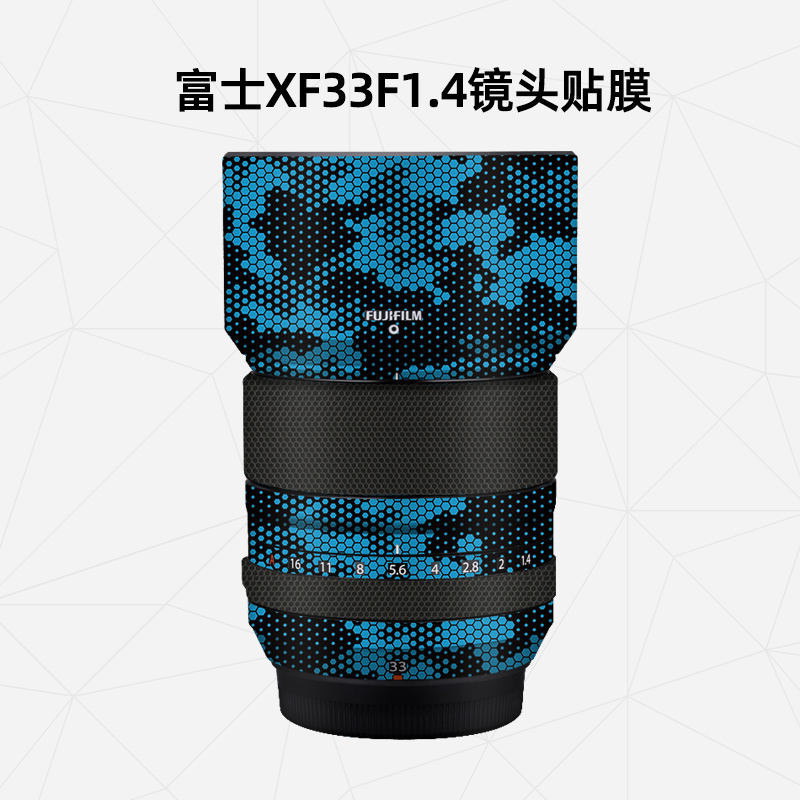 美然 適用於富士XF33F1.4鏡頭全包貼膜fuji碳纖維3M迷彩鏡頭保護貼皮