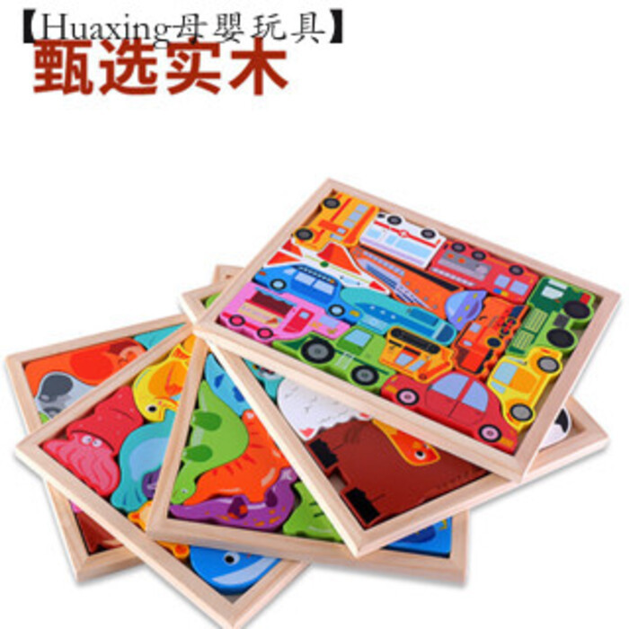 【Huaxing母嬰玩具】 多款木盒拼圖 3d拼圖 立體拼圖 卡通動物拼圖 兒童木製早教玩具 幼兒園木質益智拼板 男孩女
