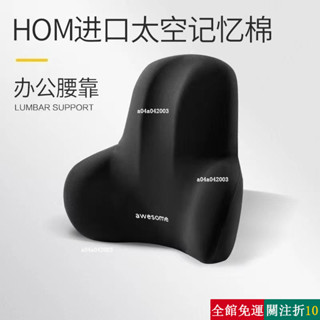 精選 腰靠辦公室靠墊墊久坐護腰孕𡠹腰枕腰墊座椅靠枕車用記憶棉靠背墊 uyh7