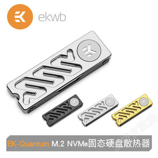 EK-Quantum Convection M.2 NVMe固態硬碟散熱片CNC全鋁SSD散熱器