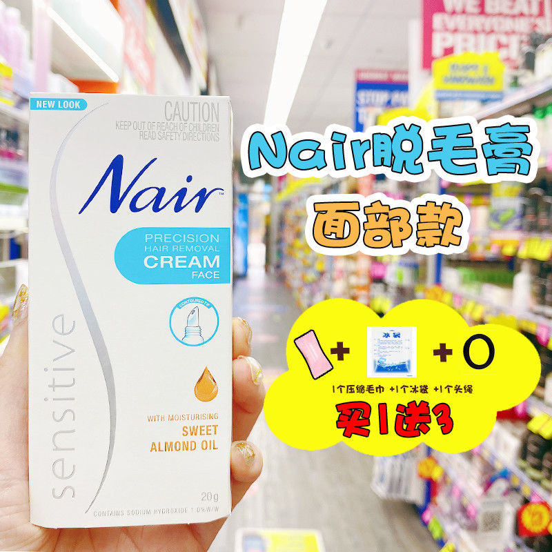 【爆款】 nair 唇部 除~毛膏 臉部 身體 除~毛膏 女 腋下 全身 私處 學生 Bu~~痛 除毛膏20g