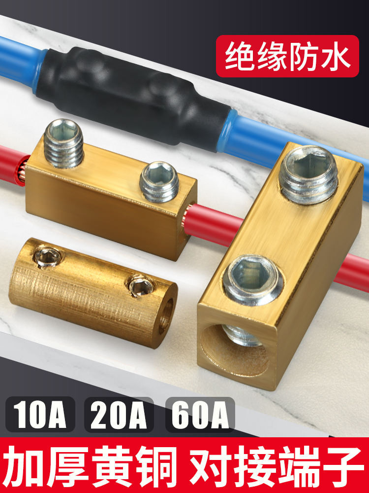 大功率銅接線柱端子快速免壓一進一出電線接頭連接神器0.5-16平方