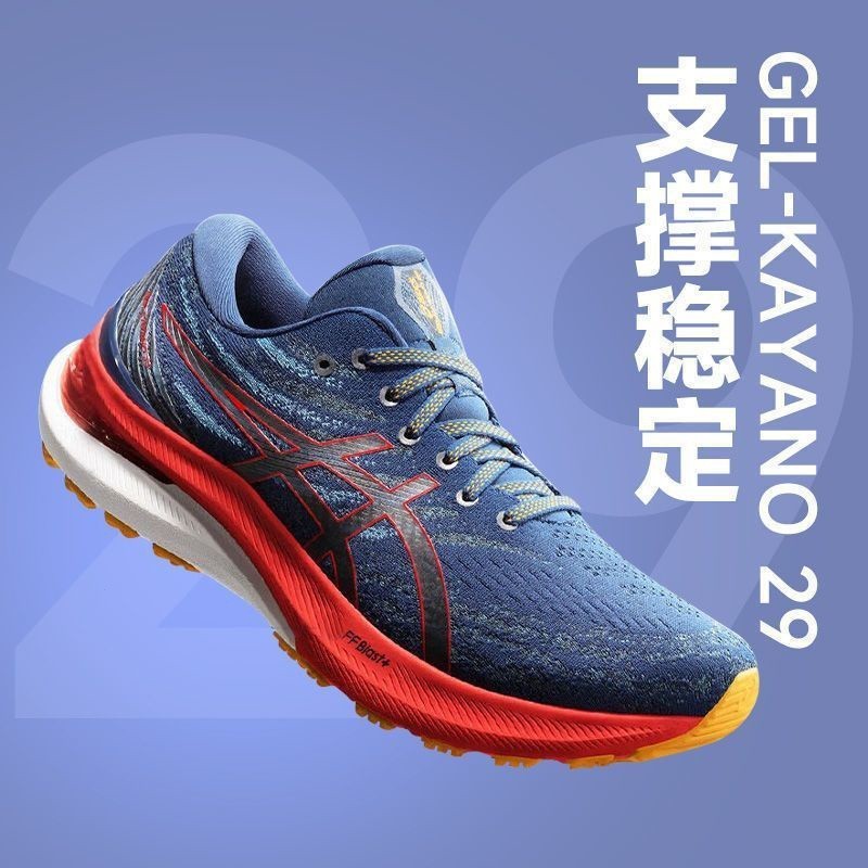 Kayano29男女跑鞋黑武士穩定支撐輕量賽車k29馬拉松運動慢盤