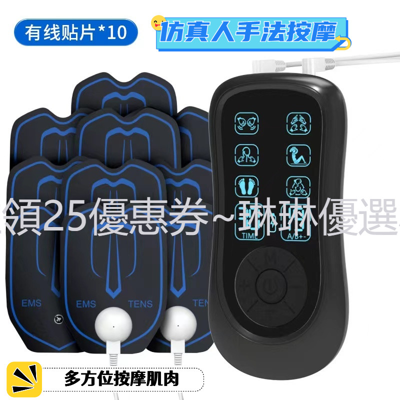 台灣出貨 熱賣 新款 EMS雙脈衝按摩儀 小型按摩機 頸椎/腰部/背部按摩 頸部按摩器 貼片按摩器 肩頸 USB充電熱賣