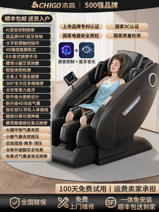 【免運】 志高按摩椅家用全身新款多功能豪華太空艙機械手雙SL智慧沙發躺椅
