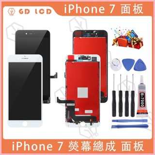 ♞適用於iPhone 7液晶屏幕 螢幕 LCD 面板 總成
