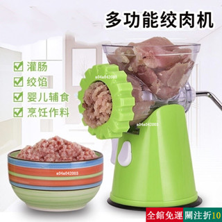 精選手搖切碎器絞肉器蒜泥機打蒜機絞碎機攪拌機手動絞肉機多功能灌香腸機手搖灌腸臘腸機絞餈粑辣椒大醬機豆漿機