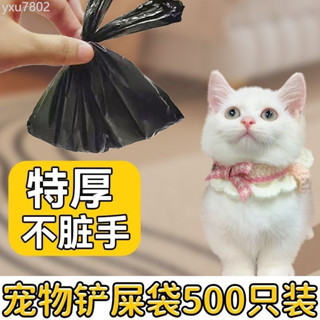 【2958人好評】小號桌面袋鏟貓屎粑粑袋貓咪便便袋貓砂寵物黑色迷你垃圾袋小號
