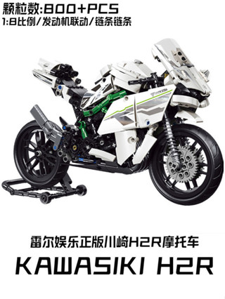 KAWASAKI 適用於樂高雷爾娛樂川崎h2r積木機車拼裝男孩成人玩具