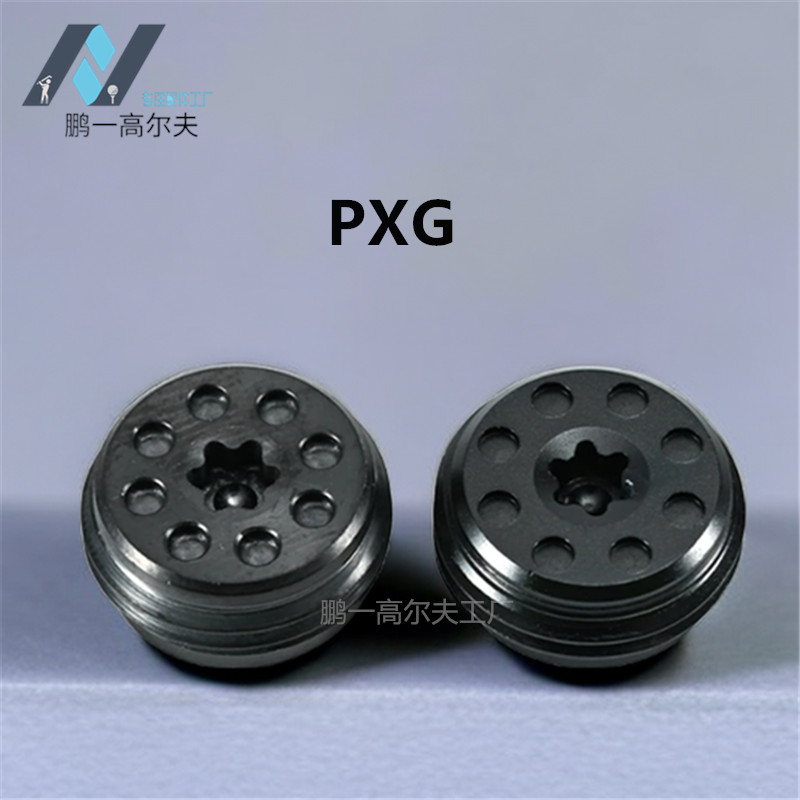 =24小時現貨秒發 適用 高爾夫PXG GEN2推杆 GEN4 GEN5 GEN6 一號木 球頭配重螺絲