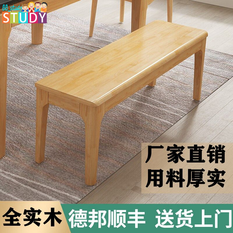 全實木條凳客廳餐廳桌凳現代輕奢原木板凳長椅胡桃床尾換鞋凳