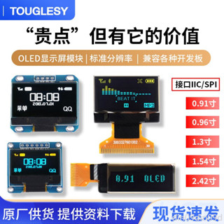 可開票 12864螢幕0.96吋OLED顯示器模組0.91 1.3吋1.54吋液晶螢幕6/7針IIC/SP 百福