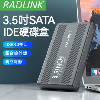 ♞,♘,♙移動硬碟盒3.5英寸USB3.0串列埠SATA並口IDE讀取器桌上型電腦外接機械式外接