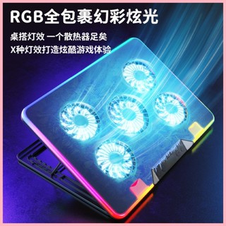 ♞,♘,♙諾西 新品 筆記本電腦散熱器底座支架遊戲本RGB靜音風扇降溫