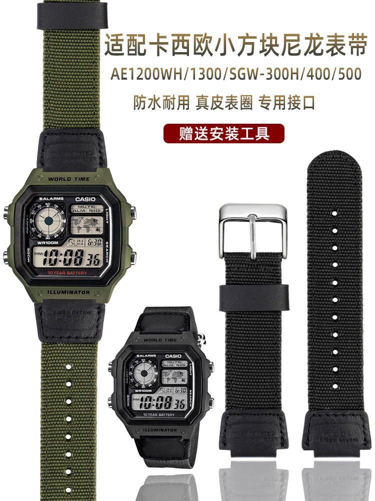 手錶錶帶 替換錶帶 代用卡西歐小方塊AE-1200/1300/F91W/F84凸口防水帆布尼龍手錶帶