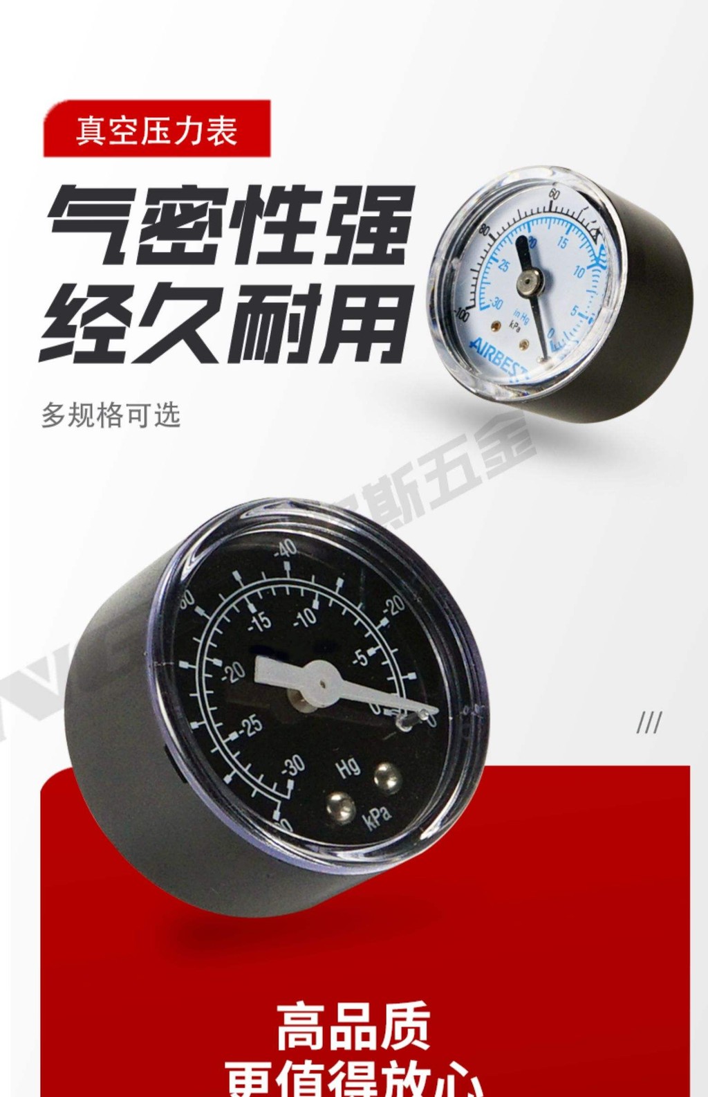 AIRBEST發生器真空泵表Inhg/kpa抽真空壓力錶負壓顯示錶頭ZPMR-V