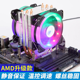 ♞,♘AMD純銅6熱管cpu散熱器臺式機電腦主機cpu風扇塔式風冷rgb靜音AM4 YU