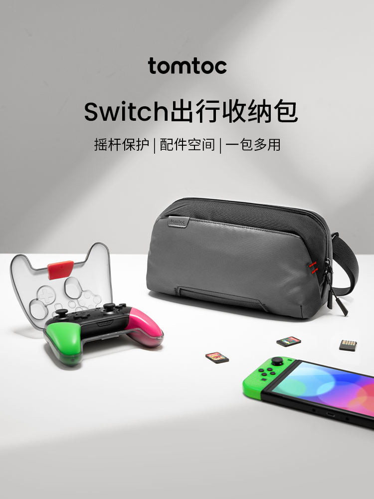 tomtoc Switch OLED收納包多功能出行收納包保護包保護套適用於任天堂Switch續航版/Switch OL