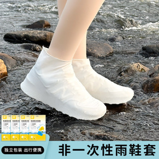 加厚乳膠防水防雨鞋套 防滑耐磨 成人男女下雨便攜防雨水鞋套 雨季不濕鞋 彈力升級