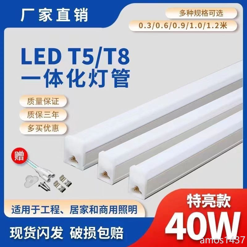 🚚全網低價🚚  LED一體化T5光管家用超市T8一體燈管辦公室支架LED日光燈支架燈