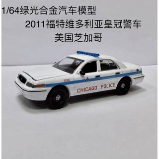 1:64綠光合金汽車模型2011Ford Crown福特皇冠維多利亞芝加哥警車