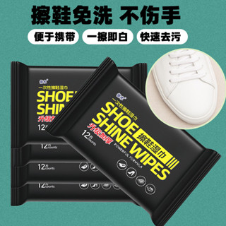 擦鞋溼巾行動式一次性溼紙巾小白鞋免洗神器強力去汙清潔溼巾