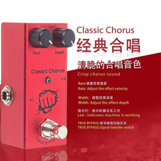 電吉他效果器小巧便攜失真效果器合唱效果器顫音效果器單顆效果器貝斯效果器超載效果器延遲效果器