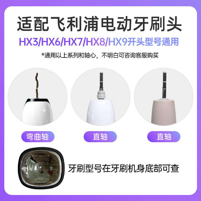 極速出貨   適配飛利浦電動牙刷頭hx3220a 6100 6920 3240/10/3216/6720