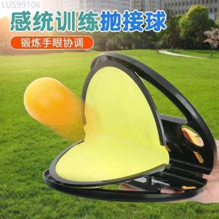 【5956人好評】抖音爆款兒童手夾球戶外親子健身玩具拋接球成人益智運動乒乓球