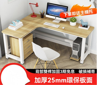 【現貨-免運】 缺角書桌 實木書桌 電腦桌 轉角書桌L型電腦臺式桌牆角家用簡約辦公桌學生臥室拐角簡易桌子