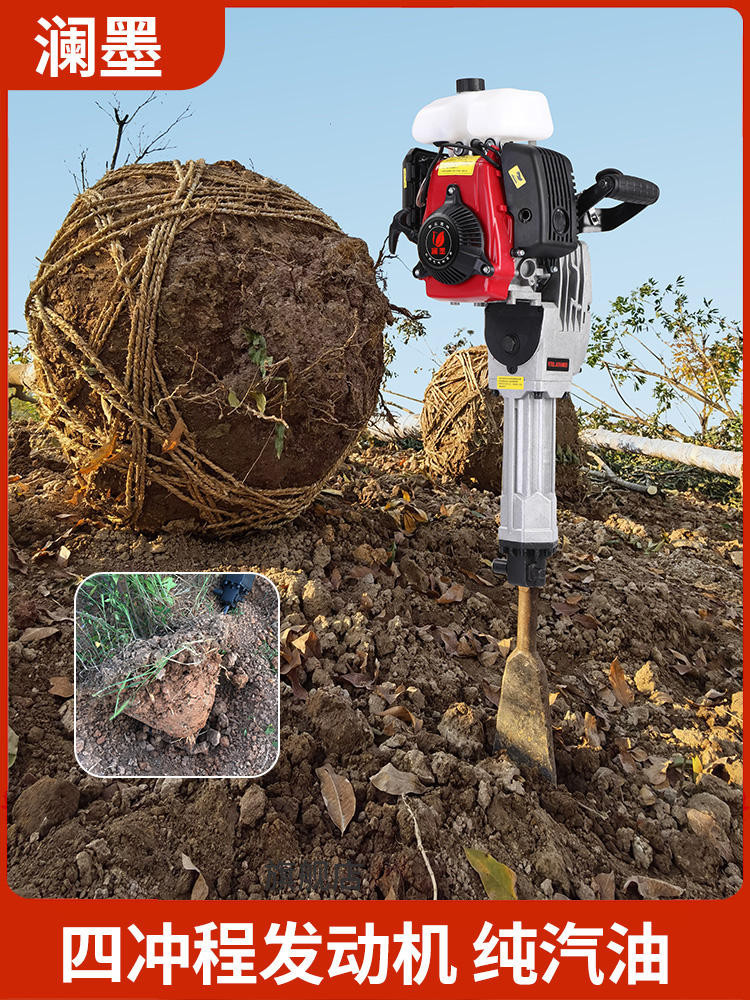 現貨 瀾墨四衝程挖樹機切根起樹機挖土球移樹神器起苗挖坑多功能汽油鎬