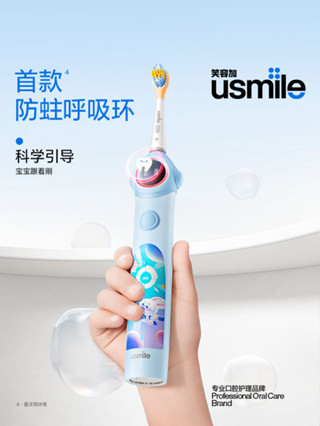 usmile笑容加兒童電動牙刷充電聲波全自動軟毛3-6-12歲寶寶小帽刷