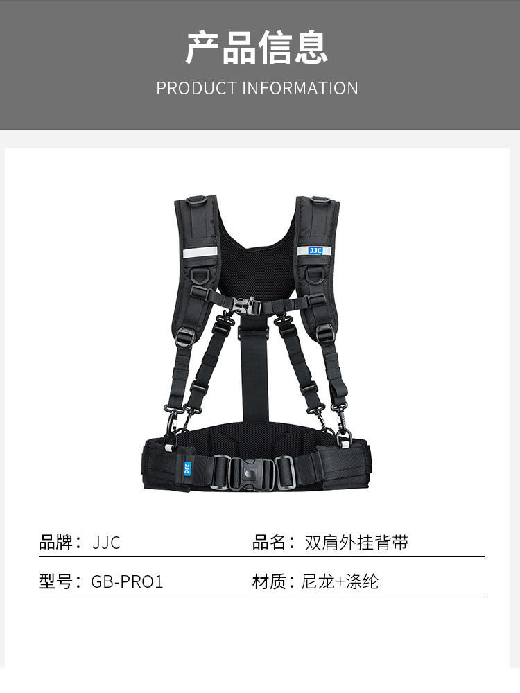 JJC 單眼相機雙肩帶揹帶外掛固定腰帶登山騎行腰包帶 攝影腰帶 腰掛 戶外攝影鏡頭包筒袋套腰帶攝影器材配件